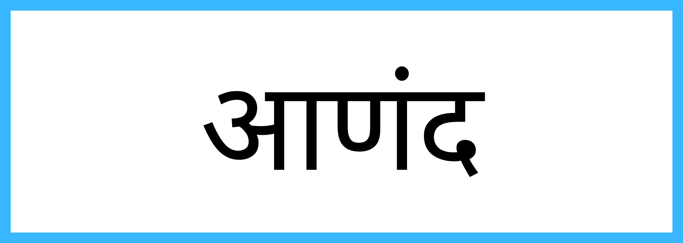 आणंद-Anand-mandi-bhav