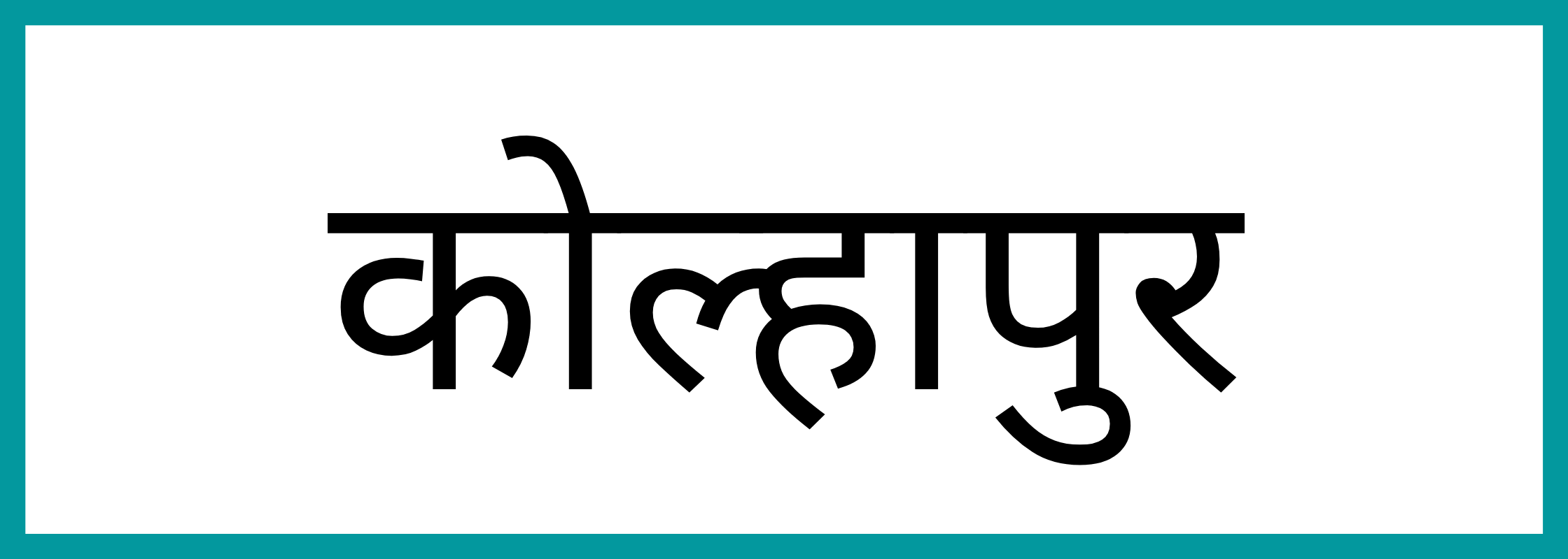 कोल्हापुर-Kolhapur-mandi-bhav