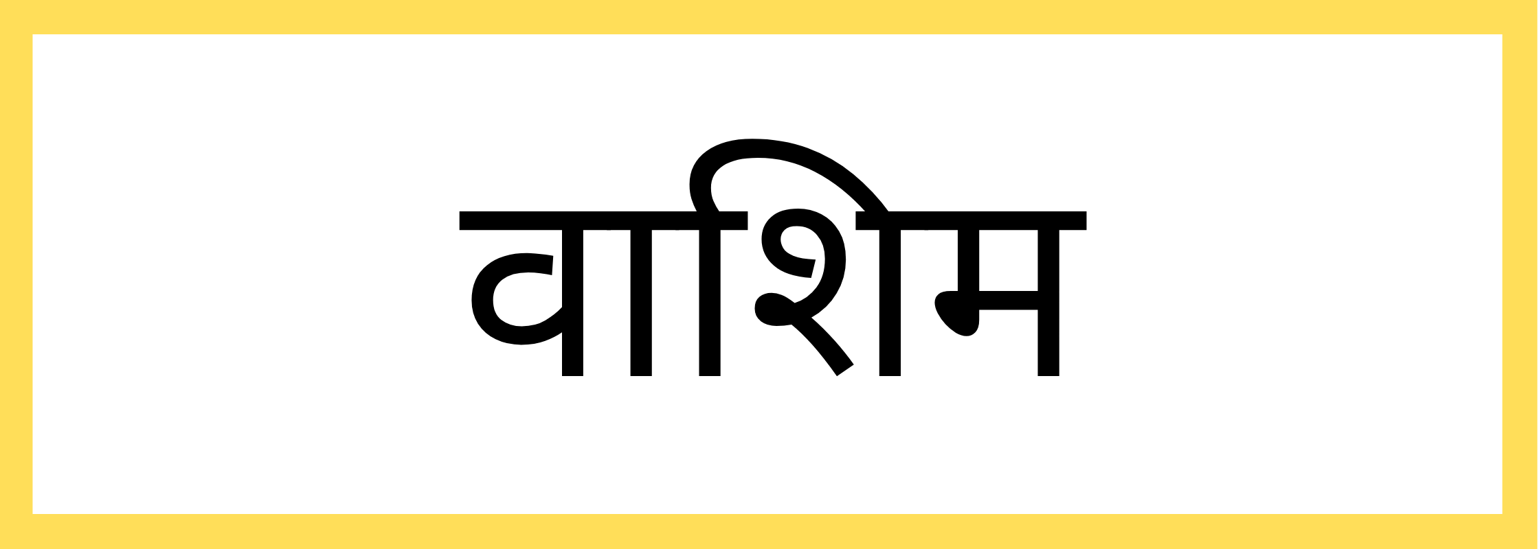 वाशिम-Washim-mandi-bhav